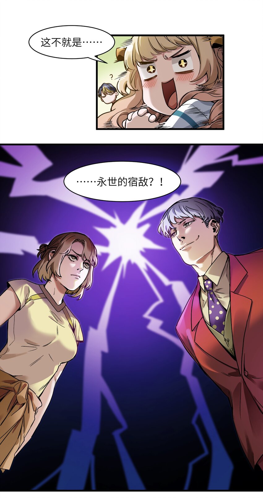 反派初始化韩漫全集-042 Peter,叫我Peter无删减无遮挡章节图片 
