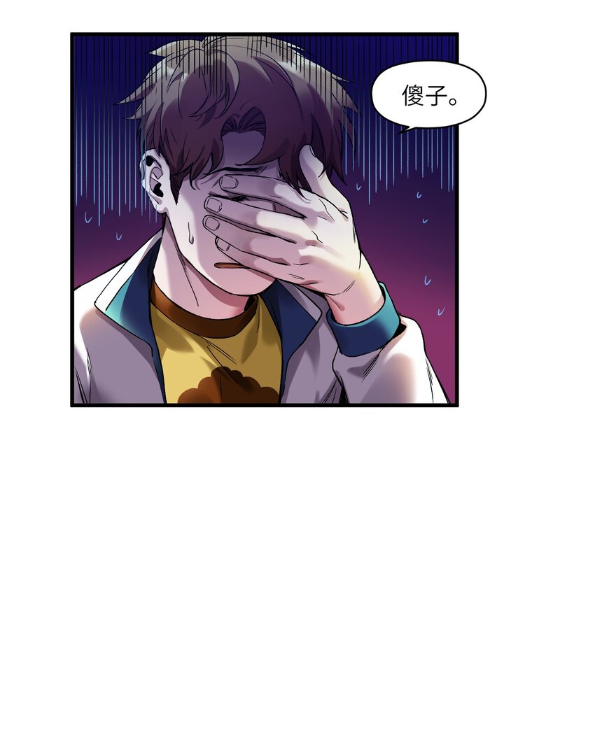 反派初始化韩漫全集-043 你们那管这叫啥？无删减无遮挡章节图片 
