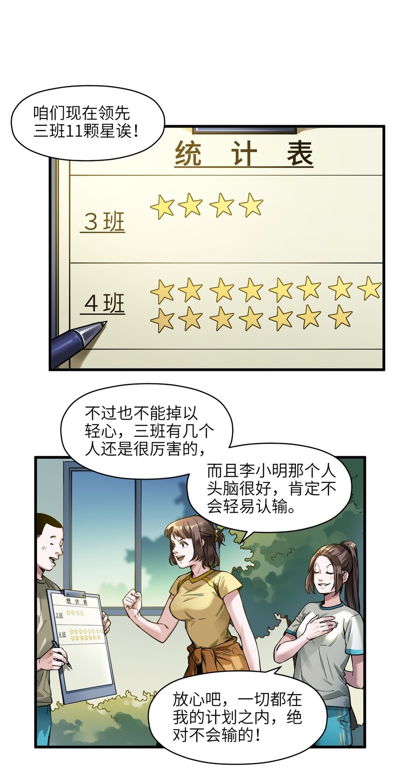 反派初始化韩漫全集-043 你们那管这叫啥？无删减无遮挡章节图片 