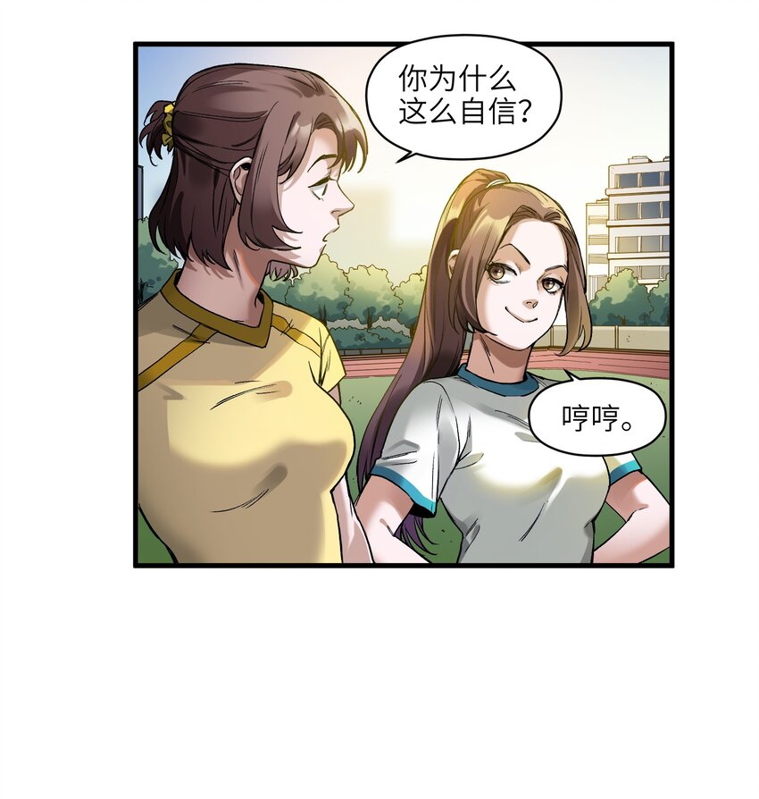 反派初始化韩漫全集-043 你们那管这叫啥？无删减无遮挡章节图片 