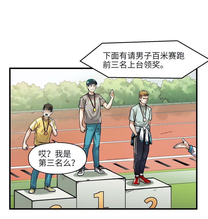 反派初始化韩漫全集-043 你们那管这叫啥？无删减无遮挡章节图片 