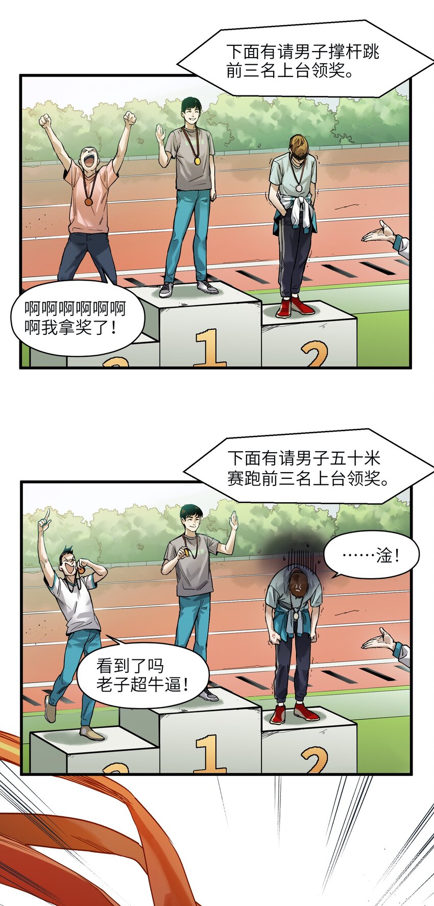 反派初始化韩漫全集-043 你们那管这叫啥？无删减无遮挡章节图片 