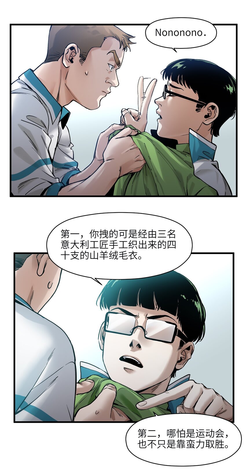 反派初始化韩漫全集-043 你们那管这叫啥？无删减无遮挡章节图片 