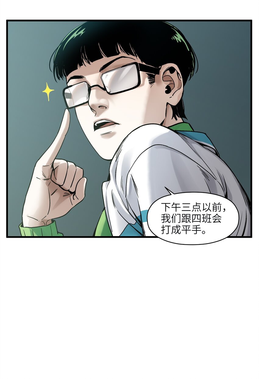 反派初始化韩漫全集-043 你们那管这叫啥？无删减无遮挡章节图片 