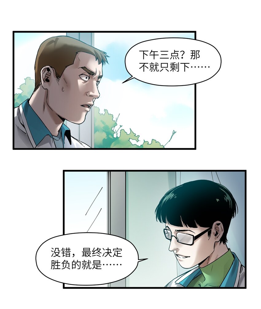 反派初始化韩漫全集-043 你们那管这叫啥？无删减无遮挡章节图片 