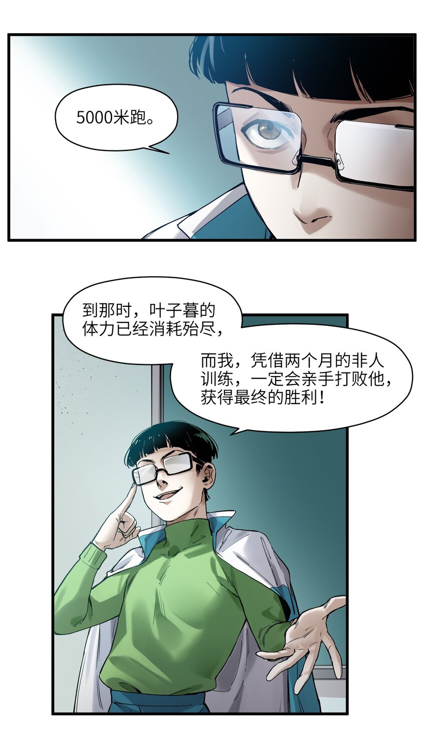 反派初始化韩漫全集-043 你们那管这叫啥？无删减无遮挡章节图片 
