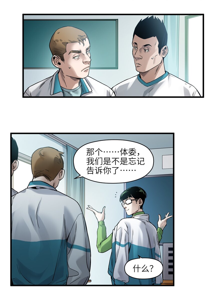 反派初始化韩漫全集-043 你们那管这叫啥？无删减无遮挡章节图片 