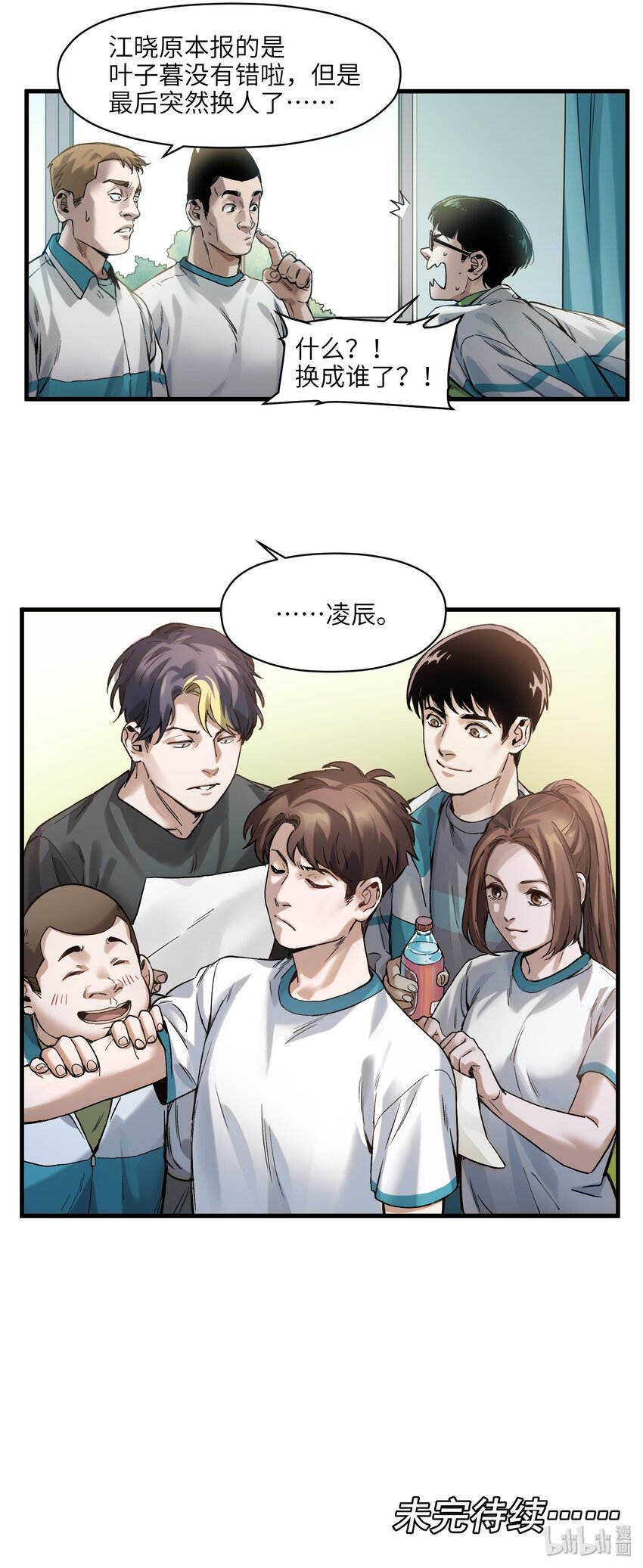 反派初始化韩漫全集-043 你们那管这叫啥？无删减无遮挡章节图片 