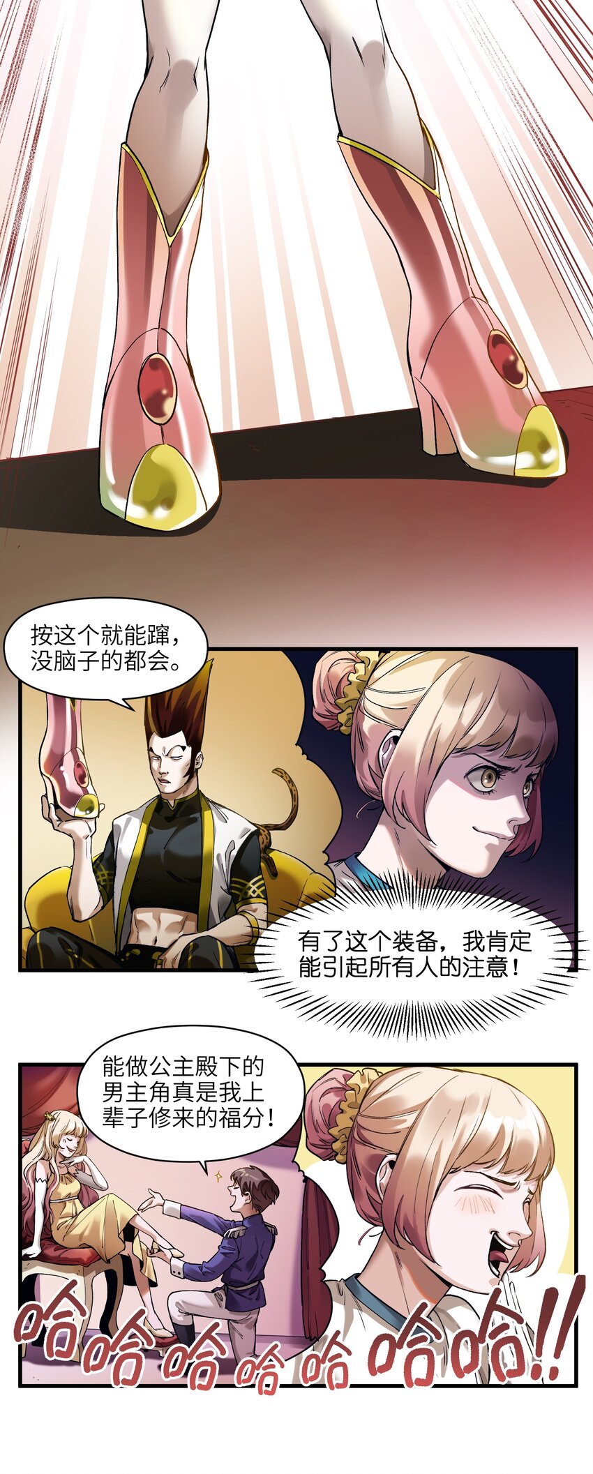 反派初始化韩漫全集-043 你们那管这叫啥？无删减无遮挡章节图片 