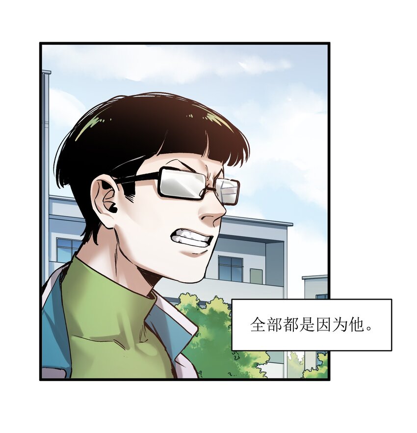 反派初始化韩漫全集-044 我绝不会让他破坏我的计划！无删减无遮挡章节图片 