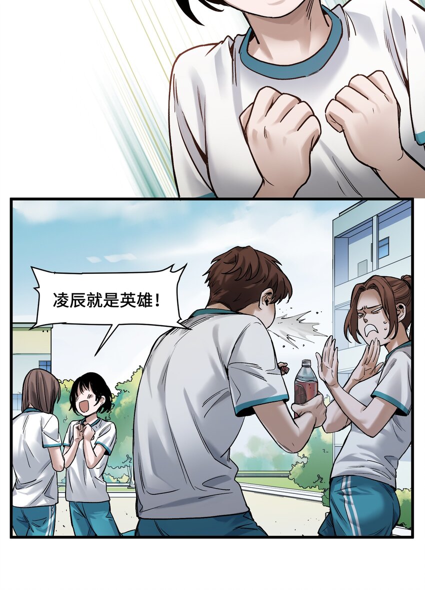 反派初始化韩漫全集-044 我绝不会让他破坏我的计划！无删减无遮挡章节图片 
