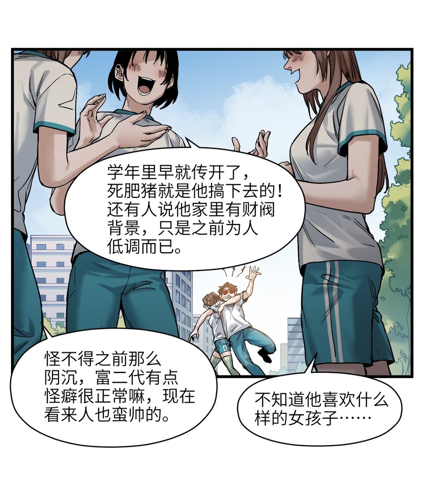 反派初始化韩漫全集-044 我绝不会让他破坏我的计划！无删减无遮挡章节图片 