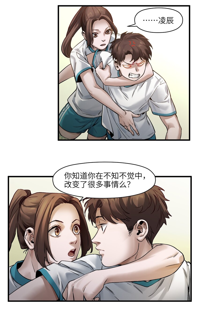 反派初始化韩漫全集-044 我绝不会让他破坏我的计划！无删减无遮挡章节图片 