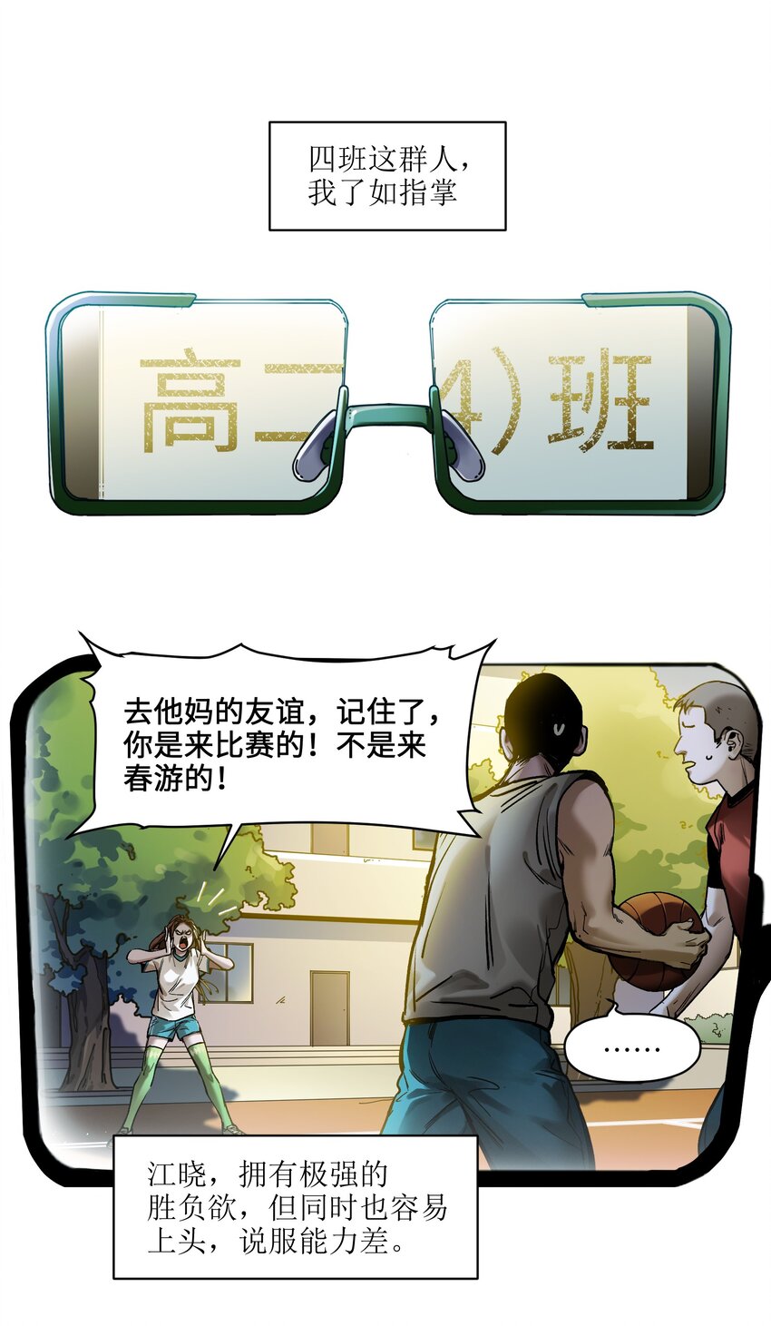 反派初始化韩漫全集-044 我绝不会让他破坏我的计划！无删减无遮挡章节图片 