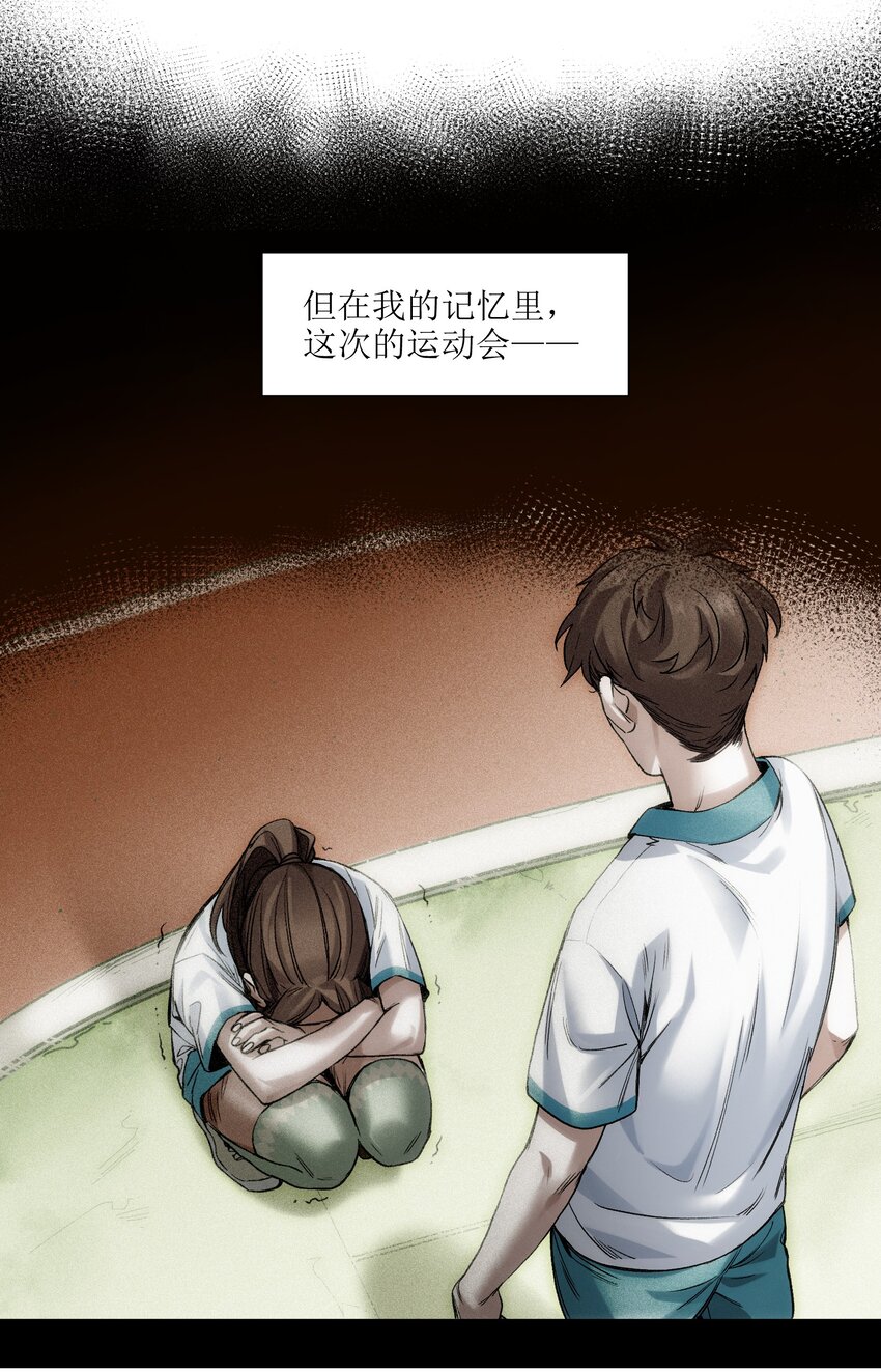 反派初始化韩漫全集-044 我绝不会让他破坏我的计划！无删减无遮挡章节图片 