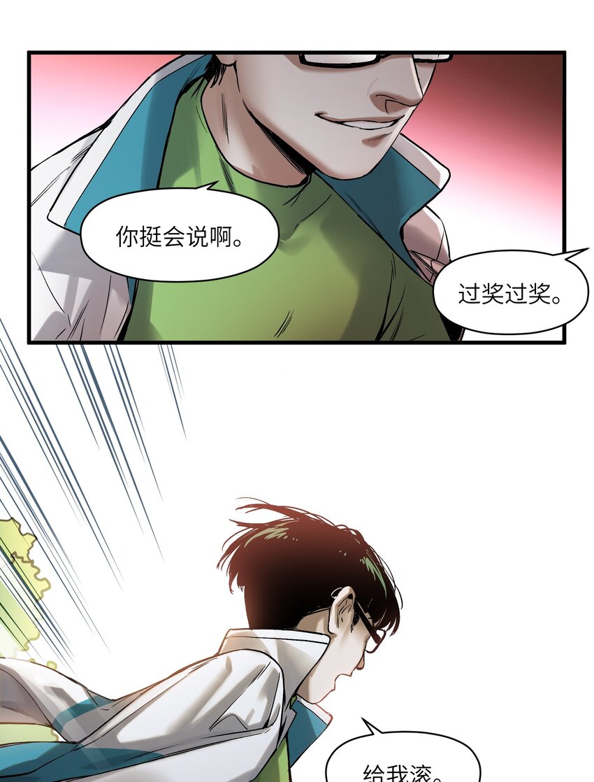 反派初始化韩漫全集-044 我绝不会让他破坏我的计划！无删减无遮挡章节图片 