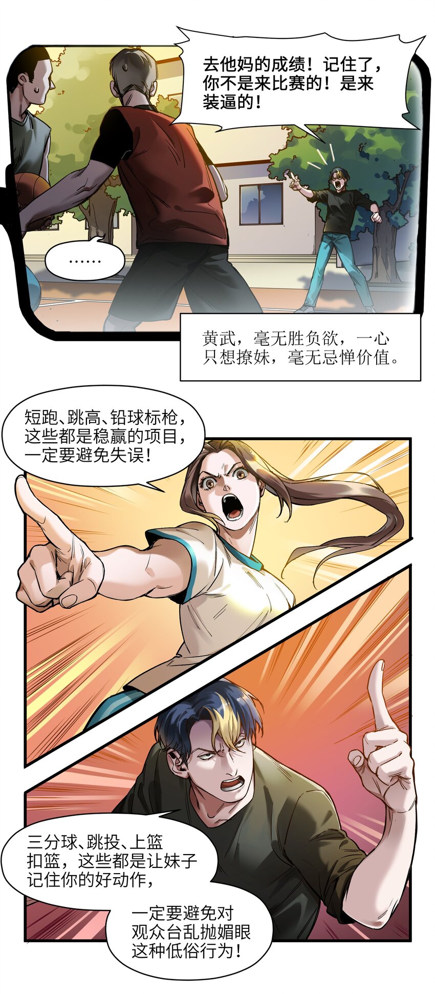 反派初始化韩漫全集-044 我绝不会让他破坏我的计划！无删减无遮挡章节图片 