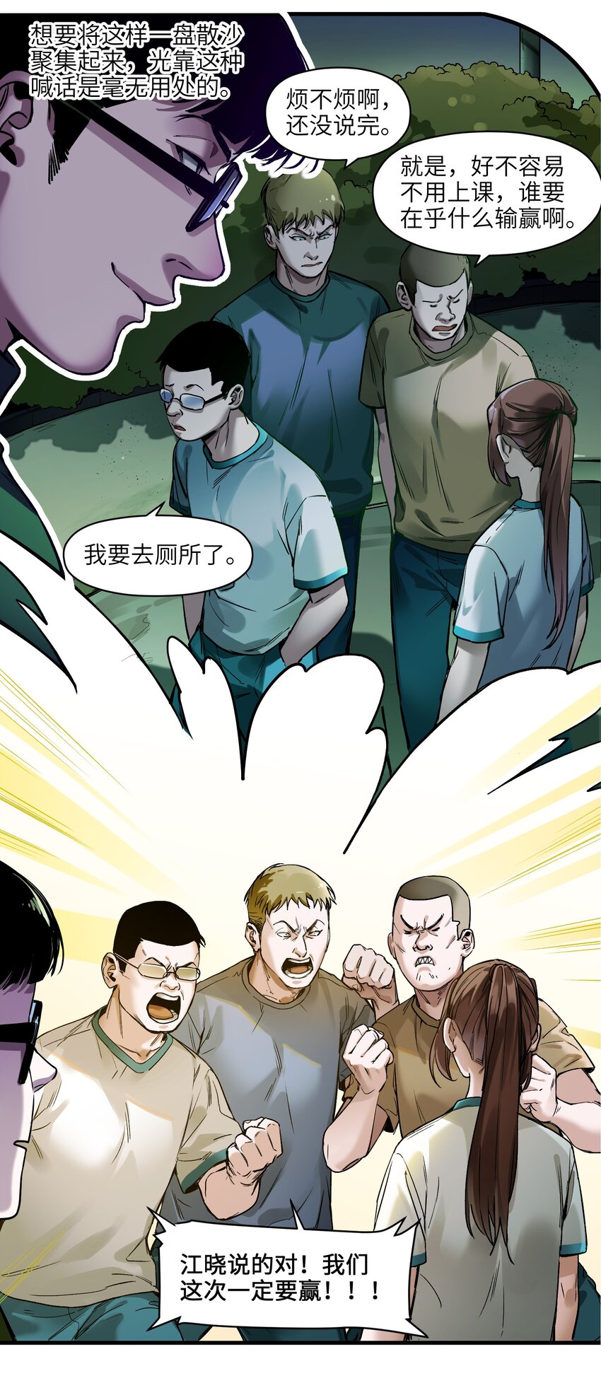 反派初始化韩漫全集-044 我绝不会让他破坏我的计划！无删减无遮挡章节图片 