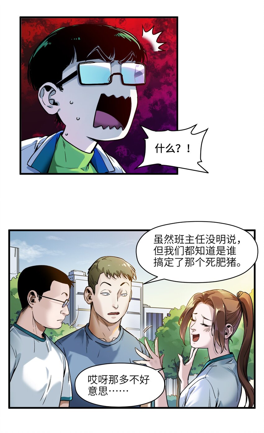 反派初始化韩漫全集-044 我绝不会让他破坏我的计划！无删减无遮挡章节图片 
