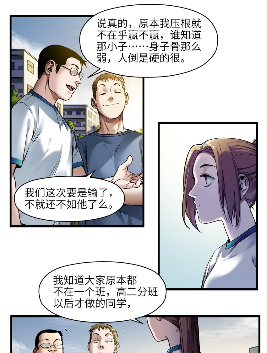 反派初始化韩漫全集-044 我绝不会让他破坏我的计划！无删减无遮挡章节图片 