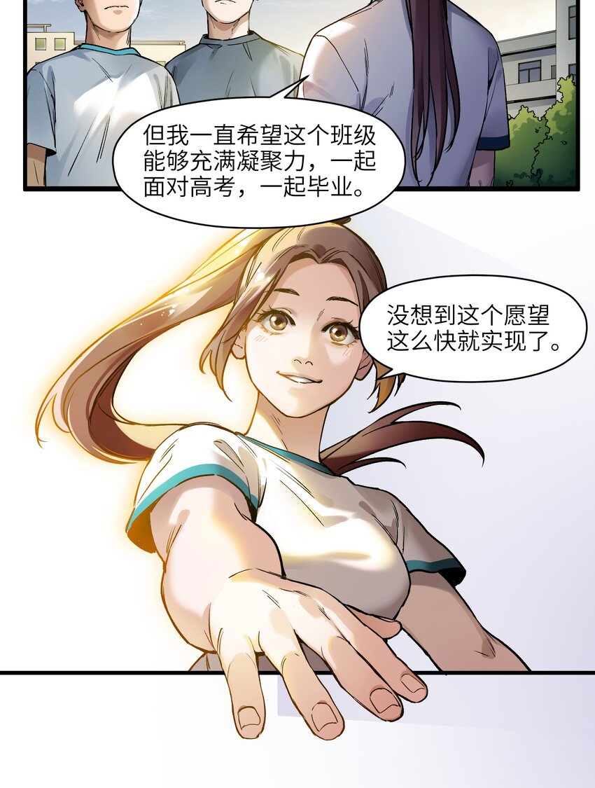 反派初始化韩漫全集-044 我绝不会让他破坏我的计划！无删减无遮挡章节图片 