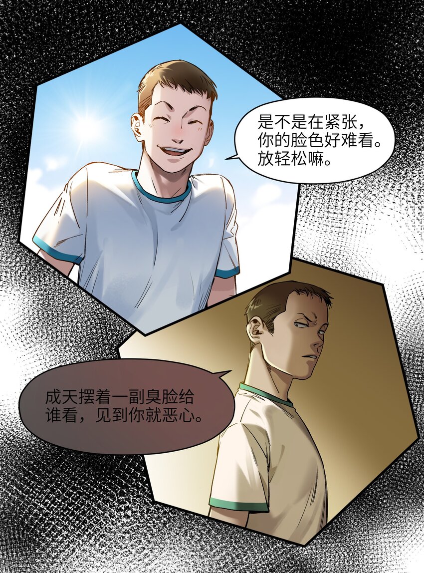 反派初始化韩漫全集-046 变性太贵了啊！无删减无遮挡章节图片 