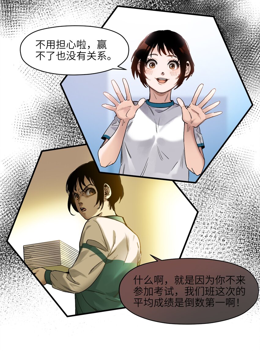 反派初始化韩漫全集-046 变性太贵了啊！无删减无遮挡章节图片 