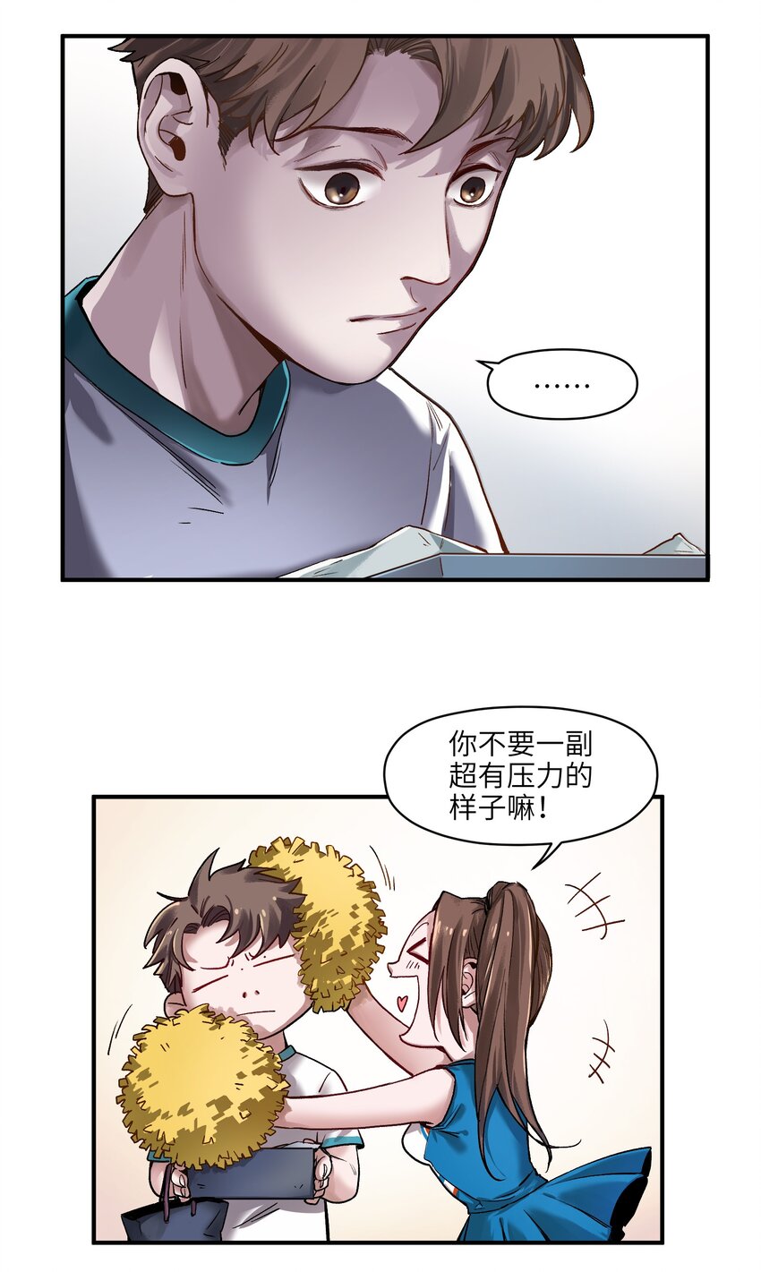 反派初始化韩漫全集-046 变性太贵了啊！无删减无遮挡章节图片 