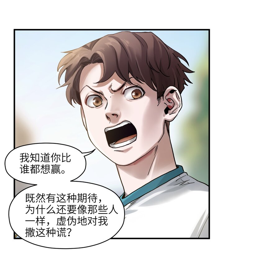 反派初始化韩漫全集-046 变性太贵了啊！无删减无遮挡章节图片 