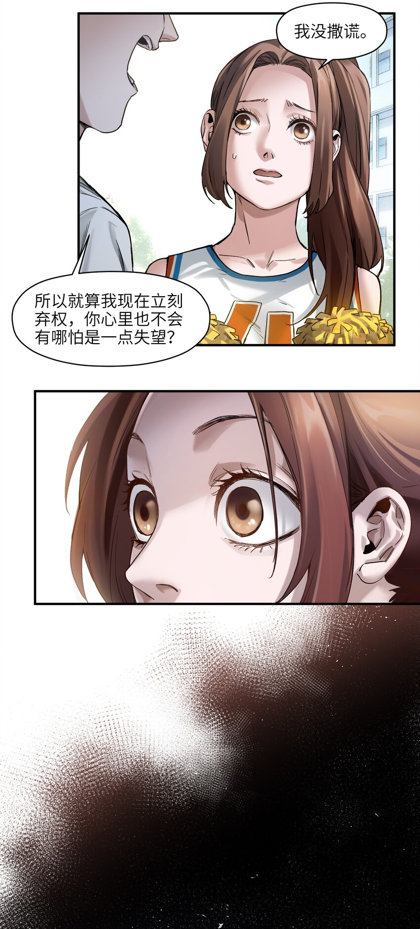 反派初始化韩漫全集-046 变性太贵了啊！无删减无遮挡章节图片 