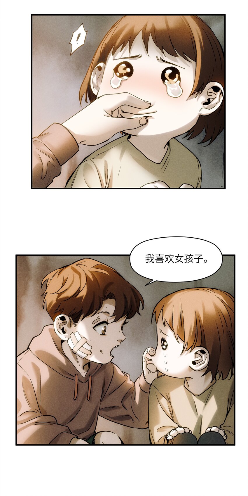 反派初始化韩漫全集-046 变性太贵了啊！无删减无遮挡章节图片 