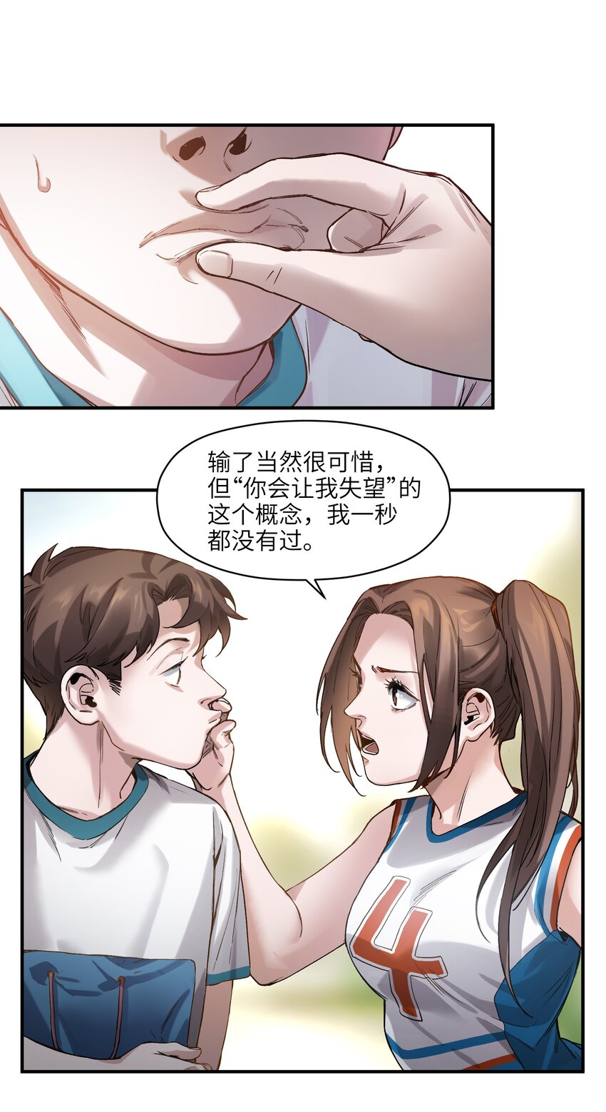 反派初始化韩漫全集-046 变性太贵了啊！无删减无遮挡章节图片 