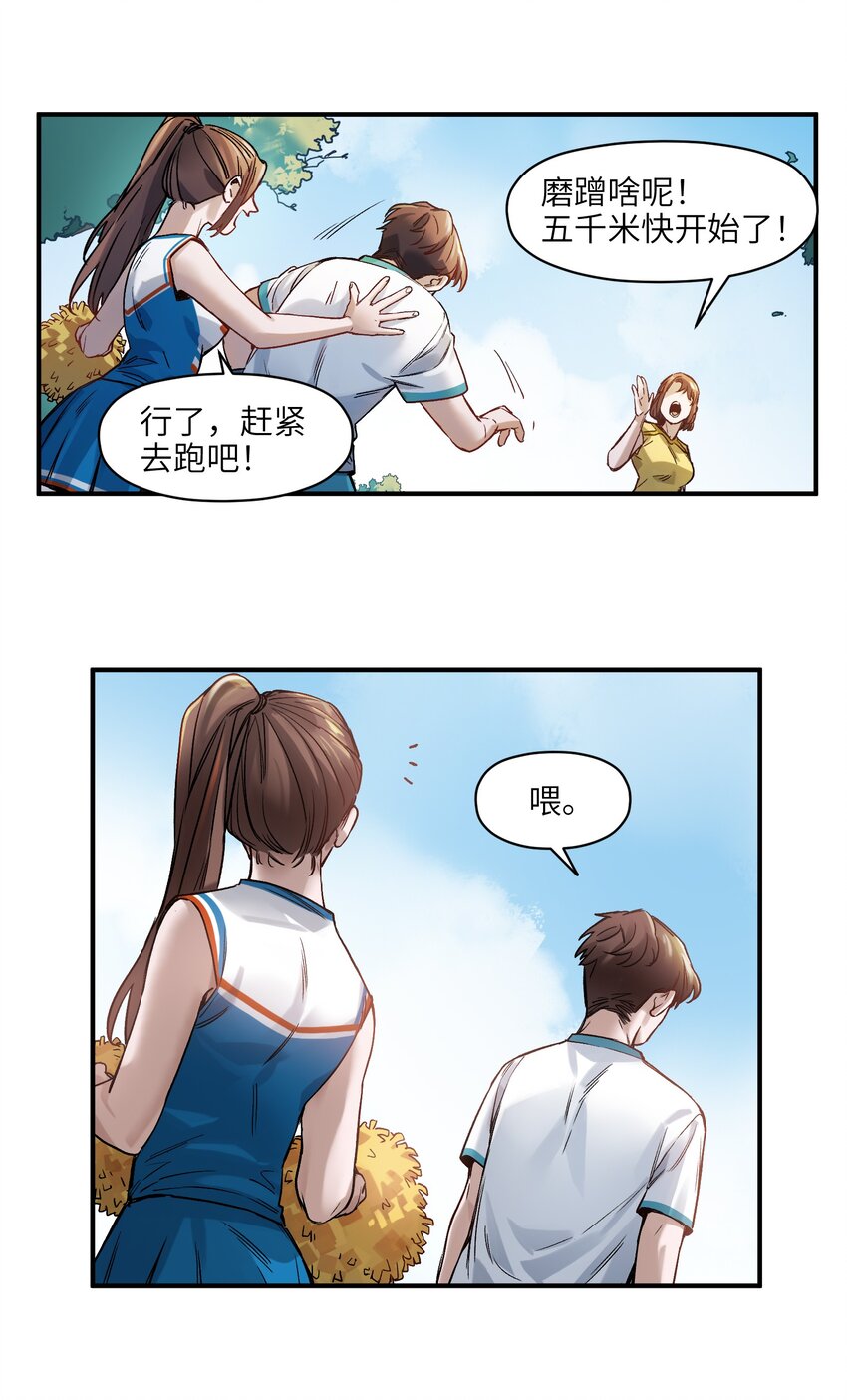 反派初始化韩漫全集-046 变性太贵了啊！无删减无遮挡章节图片 