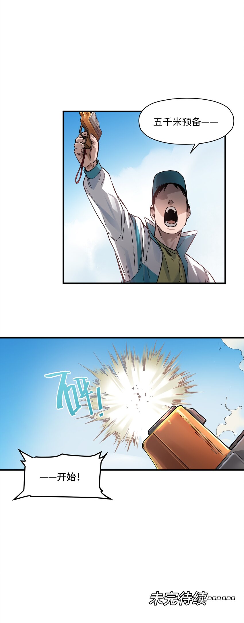 反派初始化韩漫全集-046 变性太贵了啊！无删减无遮挡章节图片 