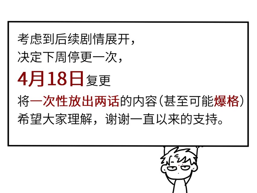 反派初始化韩漫全集-046 变性太贵了啊！无删减无遮挡章节图片 