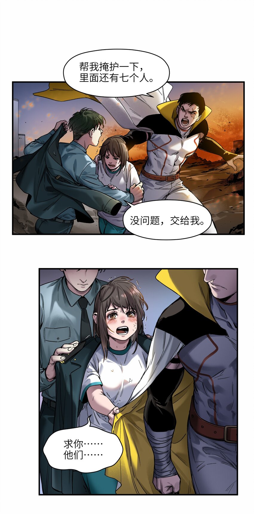 反派初始化韩漫全集-046 变性太贵了啊！无删减无遮挡章节图片 