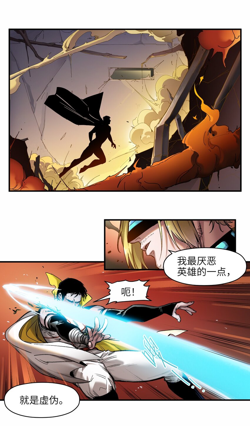 反派初始化韩漫全集-046 变性太贵了啊！无删减无遮挡章节图片 