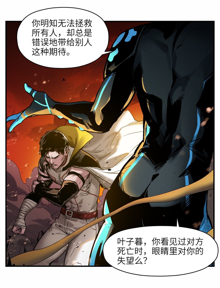 反派初始化韩漫全集-046 变性太贵了啊！无删减无遮挡章节图片 