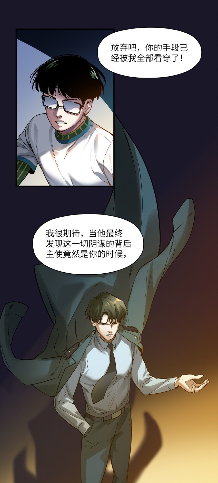 反派初始化韩漫全集-047 为了凌辰！无删减无遮挡章节图片 