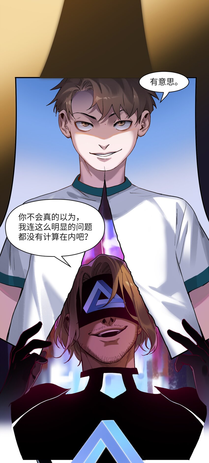反派初始化韩漫全集-047 为了凌辰！无删减无遮挡章节图片 