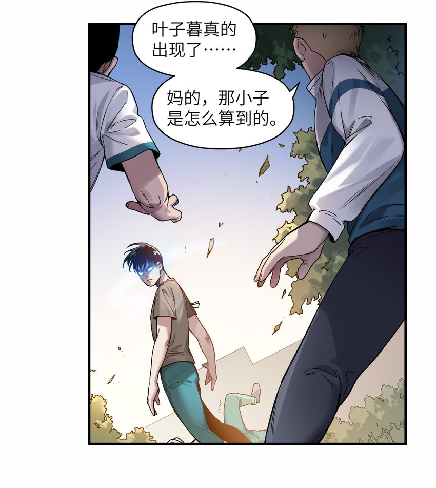 反派初始化韩漫全集-047 为了凌辰！无删减无遮挡章节图片 
