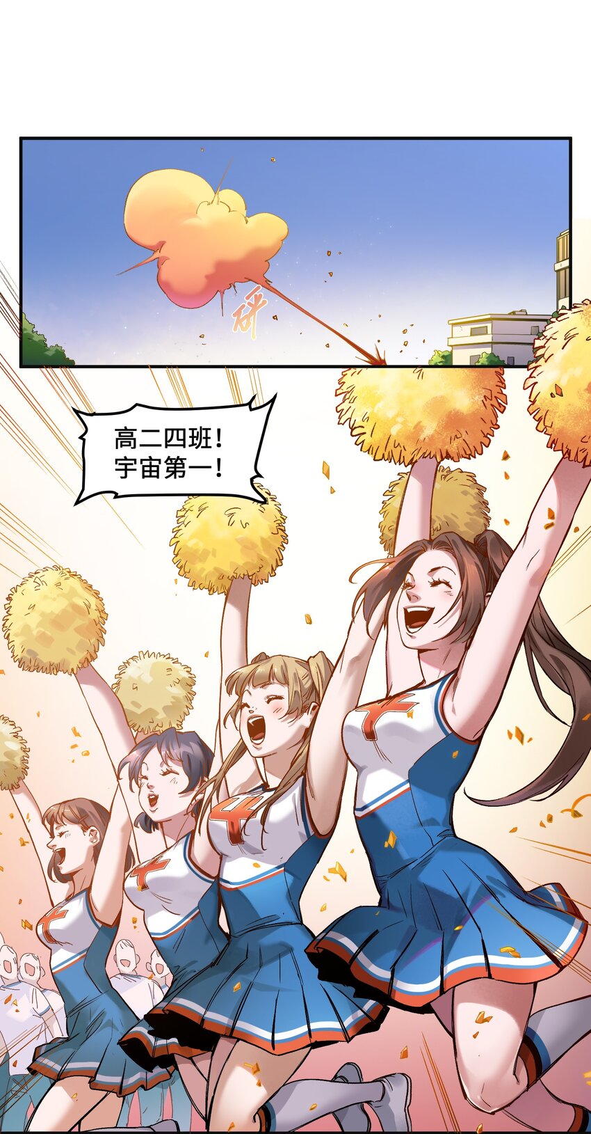 反派初始化韩漫全集-047 为了凌辰！无删减无遮挡章节图片 