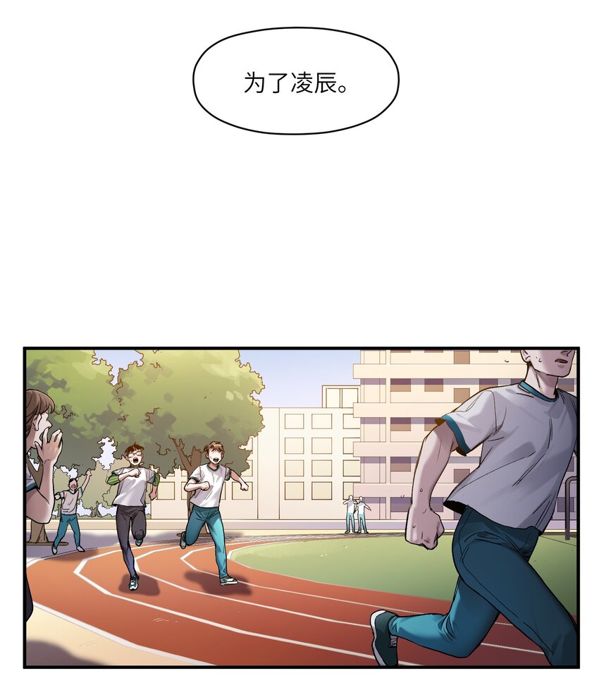 反派初始化韩漫全集-047 为了凌辰！无删减无遮挡章节图片 