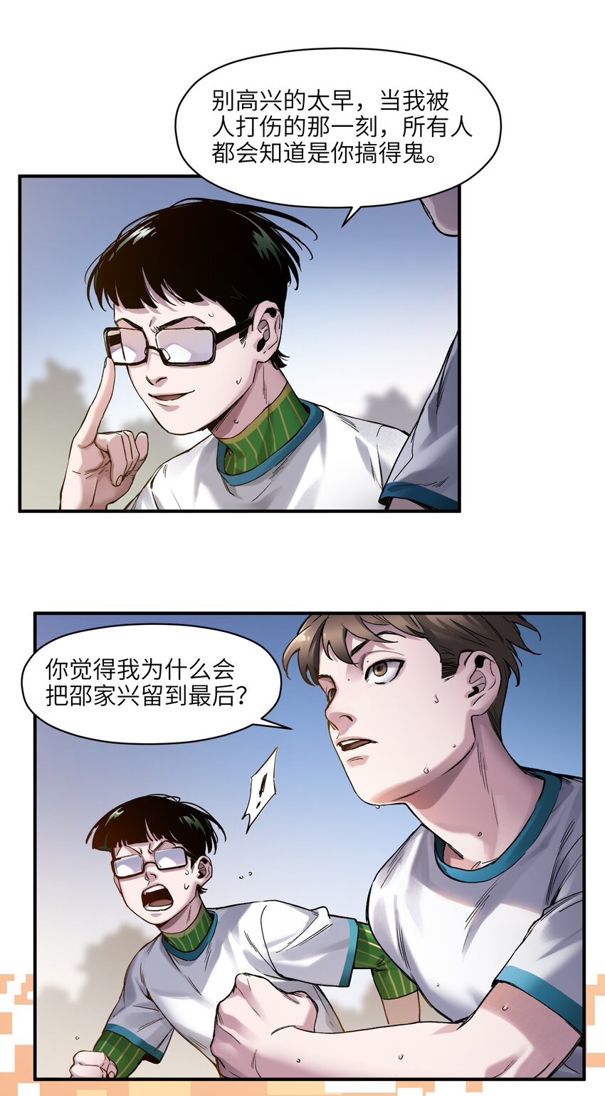 反派初始化韩漫全集-047 为了凌辰！无删减无遮挡章节图片 
