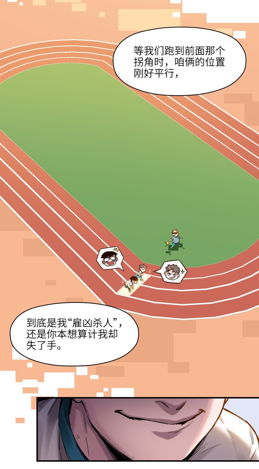 反派初始化韩漫全集-047 为了凌辰！无删减无遮挡章节图片 