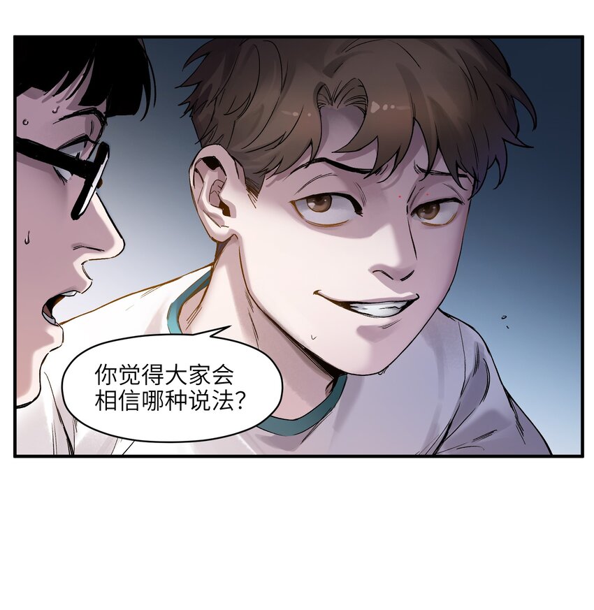 反派初始化韩漫全集-047 为了凌辰！无删减无遮挡章节图片 
