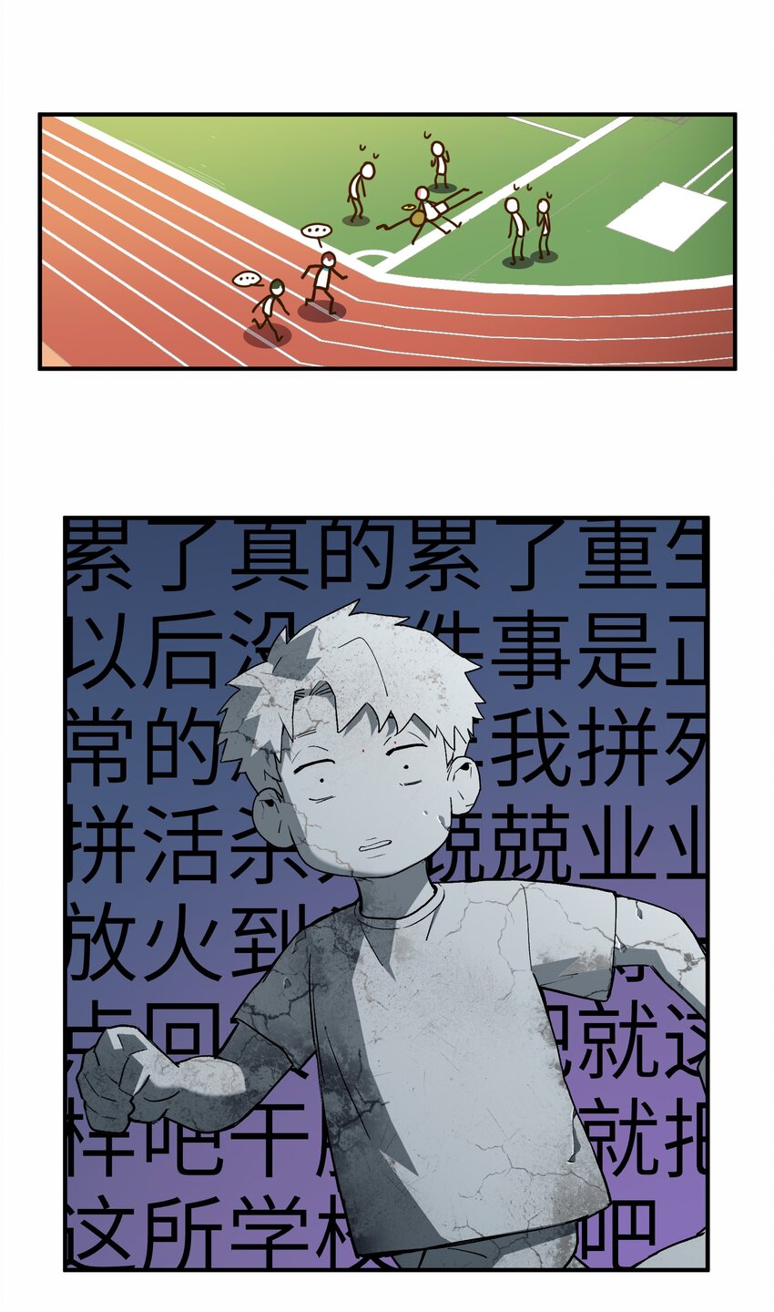 反派初始化韩漫全集-047 为了凌辰！无删减无遮挡章节图片 