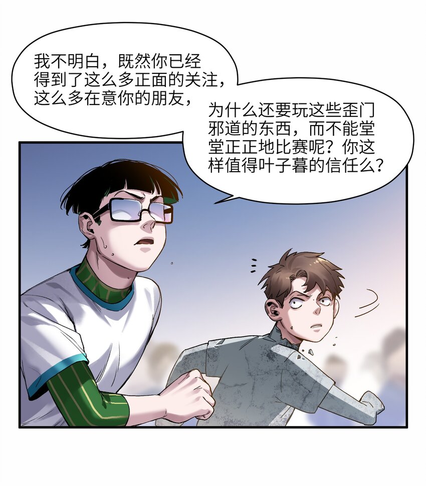 反派初始化韩漫全集-047 为了凌辰！无删减无遮挡章节图片 