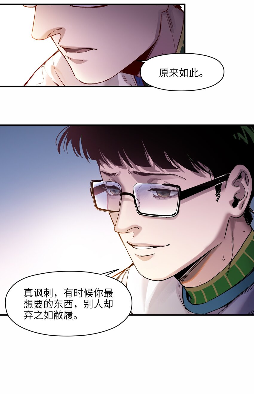 反派初始化韩漫全集-047 为了凌辰！无删减无遮挡章节图片 