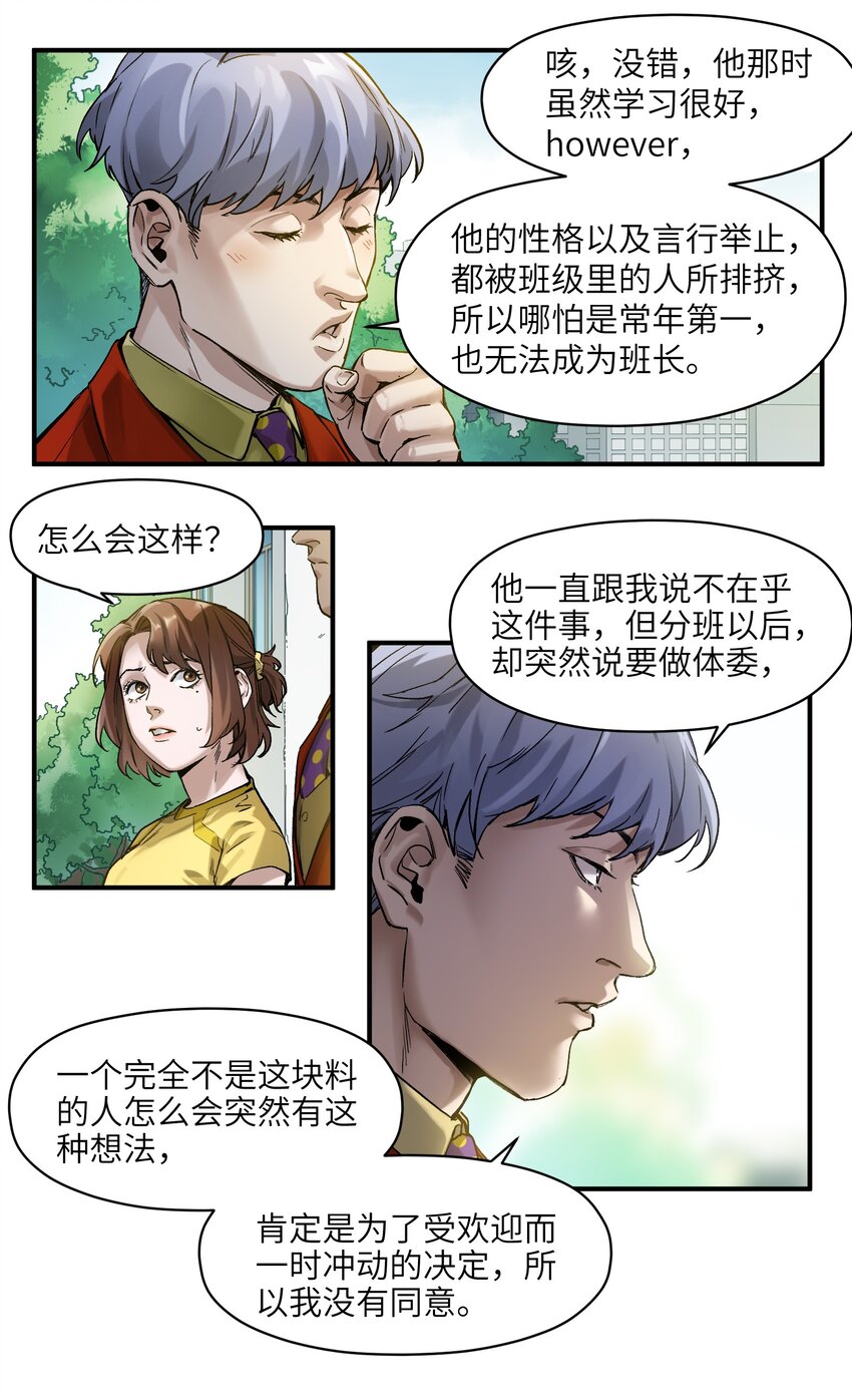 反派初始化韩漫全集-047 为了凌辰！无删减无遮挡章节图片 